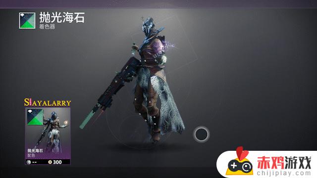 命运2 XUR 老九 试炼情报230401丨PVE不朽丨下周预览