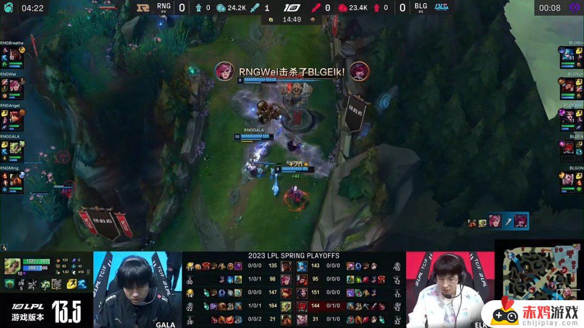 LPL季后赛：Wei蔚绕后开团！RNG 1-0 BLG！