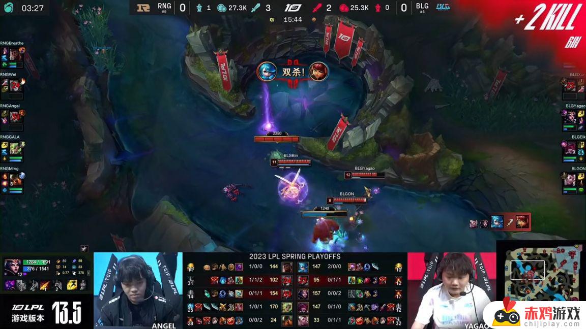 LPL季后赛：Wei蔚绕后开团！RNG 1-0 BLG！