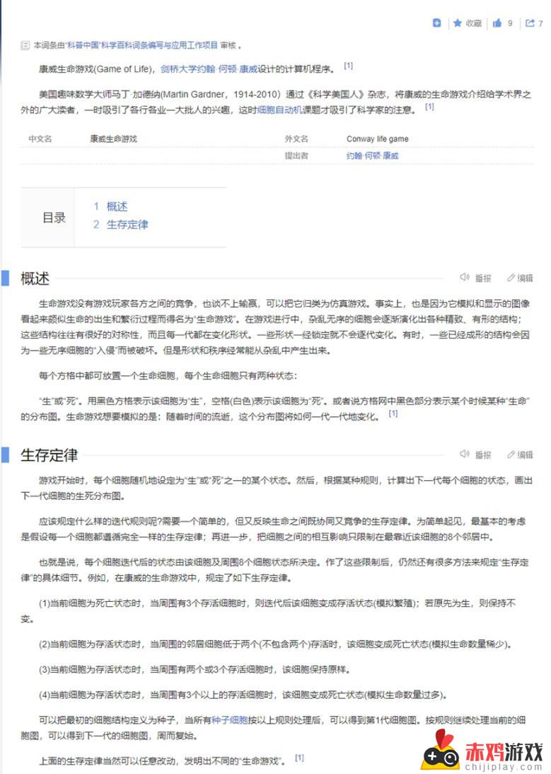 命学杂谈第一期：初始即点题，何为终焉之形？面纱又是什么？