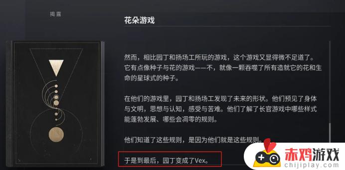 命学杂谈第一期：初始即点题，何为终焉之形？面纱又是什么？