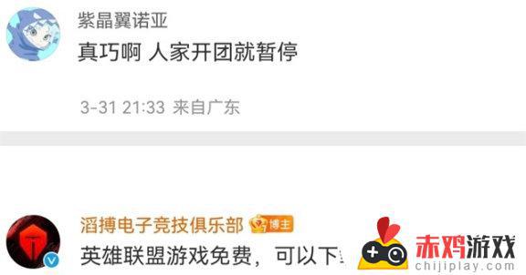 TES赢得比输了还难看，“打团暂停”上热搜，运营开嘲：云玩家