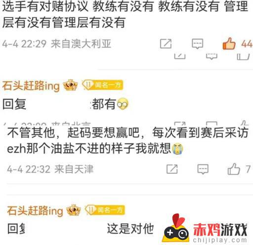 我对教练很失望，WBG老板要将其开除，全员签了“对赌”协议