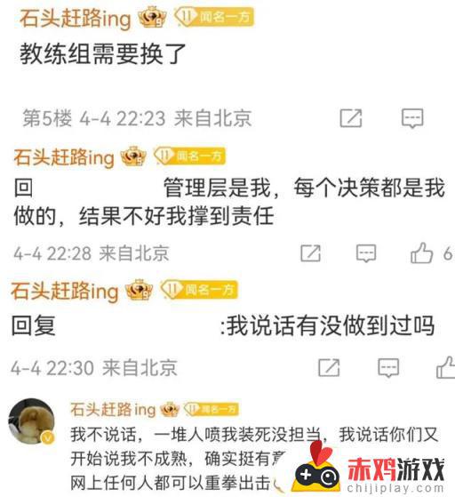 我对教练很失望，WBG老板要将其开除，全员签了“对赌”协议