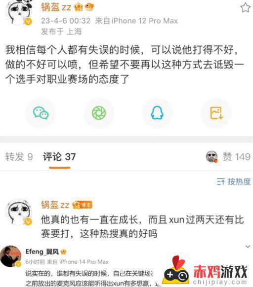 xun“演”BLG？被冲上热搜后，至少4位电竞圈内人为他做证