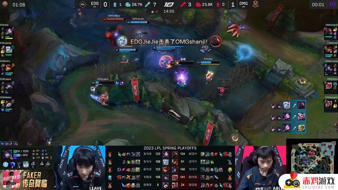 LPL季后赛：Leave月男拒绝翻盘！EDG 1-1 OMG！