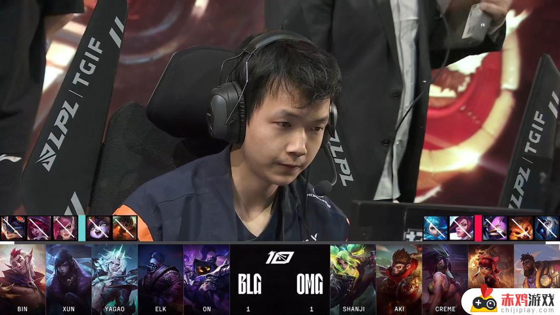 LPL季后赛：Bin武器偷家拒绝翻盘！BLG 2-1 OMG！