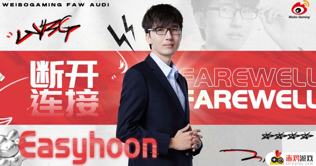 WBG官宣：主教练侯爷Easyhoon,正式离队