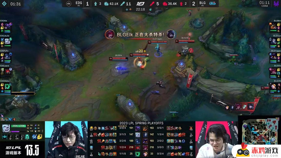 LPL季后赛：Leave月男大后期扳平比分！EDG 2-2 BLG！