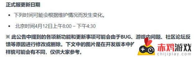 9小时维护公告：爆头效果、朋克黑货箱、高质量通行证来袭