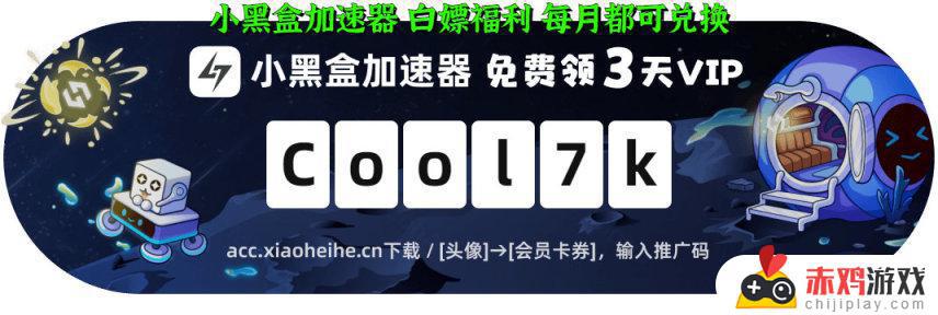 9小时维护公告：爆头效果、朋克黑货箱、高质量通行证来袭