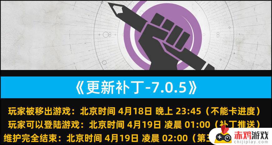 命运2 S20 赛季中期更新23/04/14 专家武器强化丨武器沙盒