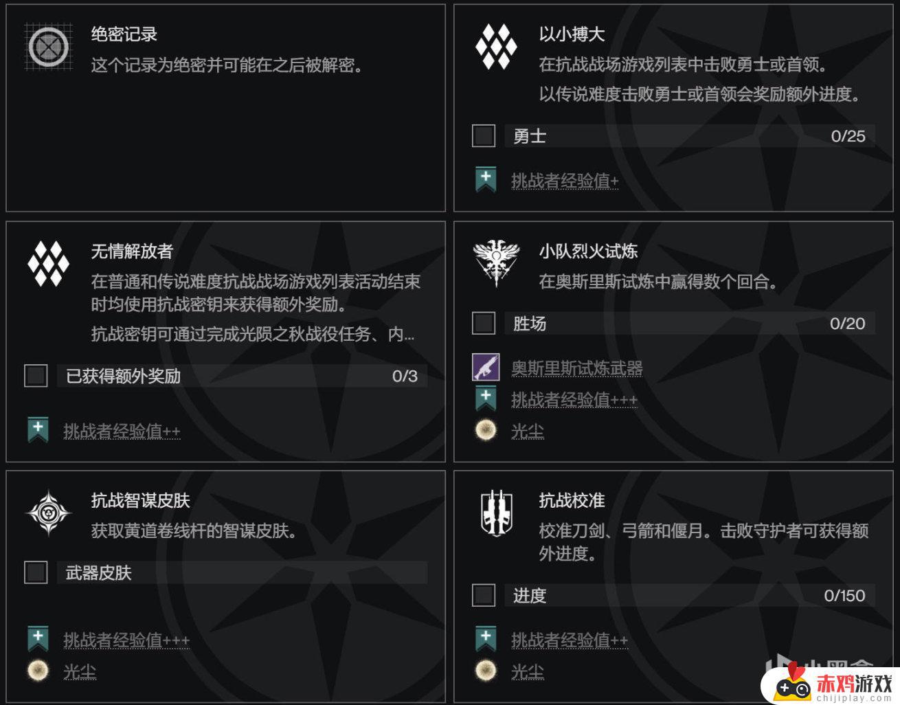 命运2 XUR 老九 试炼情报23/04/15 试炼星芒喷丨下周预览