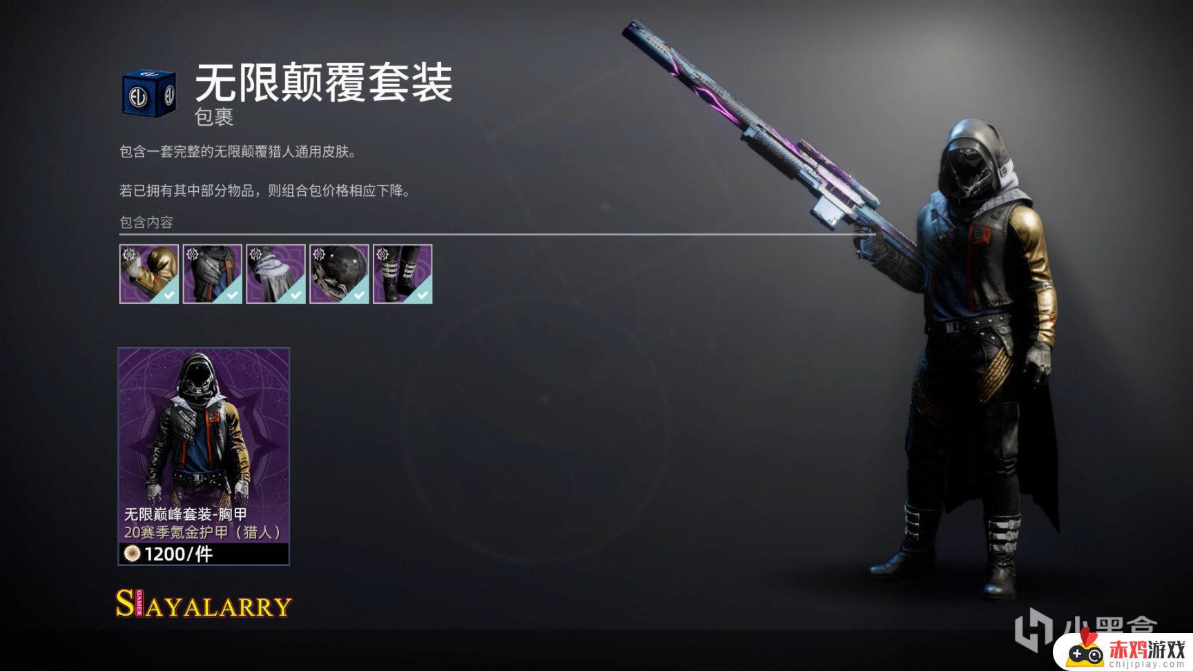 命运2 XUR 老九 试炼情报23/04/15 试炼星芒喷丨下周预览