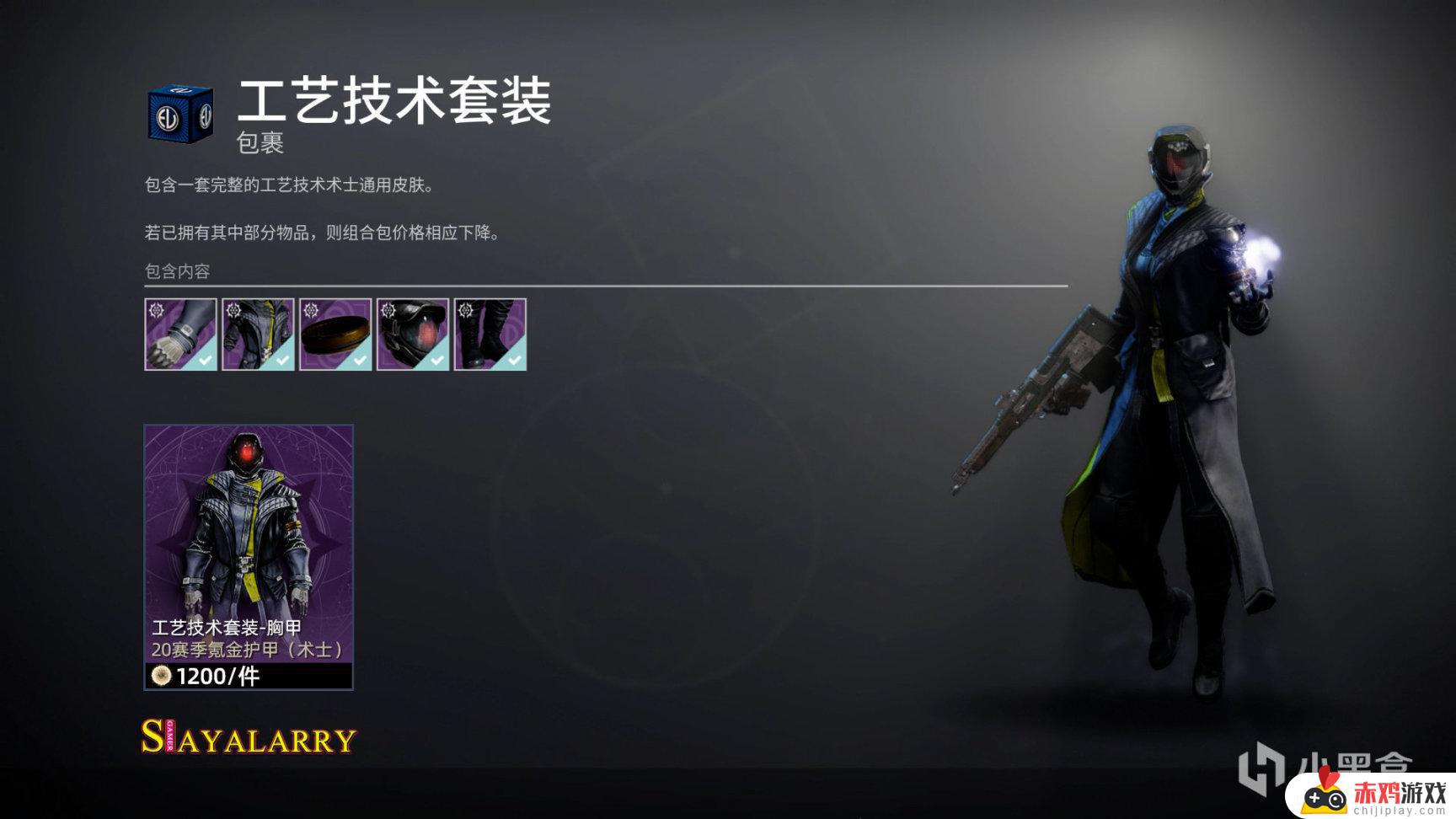 命运2 XUR 老九 试炼情报23/04/15 试炼星芒喷丨下周预览