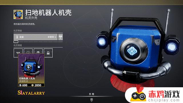 命运2 XUR 老九 试炼情报23/04/15 试炼星芒喷丨下周预览