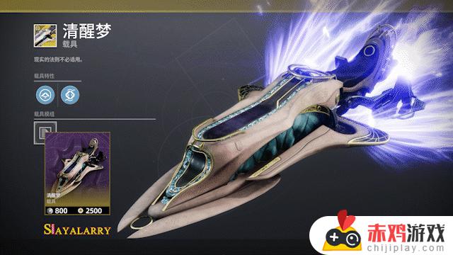 命运2 XUR 老九 试炼情报23/04/15 试炼星芒喷丨下周预览