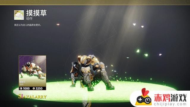 命运2 XUR 老九 试炼情报23/04/15 试炼星芒喷丨下周预览