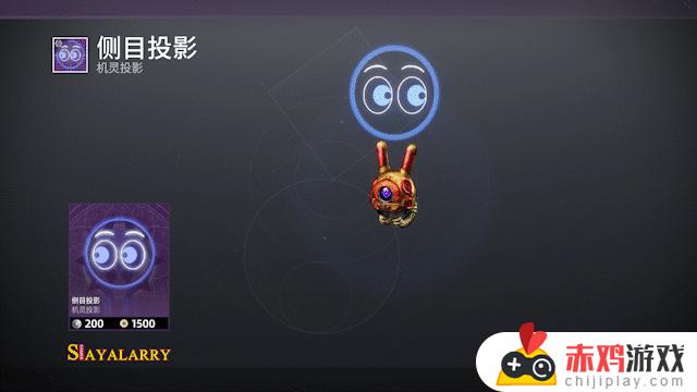 命运2 XUR 老九 试炼情报23/04/15 试炼星芒喷丨下周预览