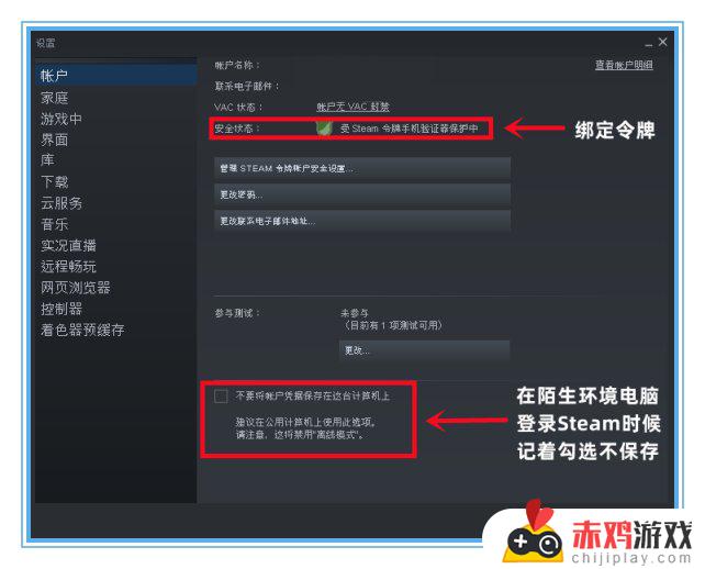 绑定Steam令牌，保护好游戏账户。