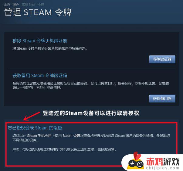 绑定Steam令牌，保护好游戏账户。