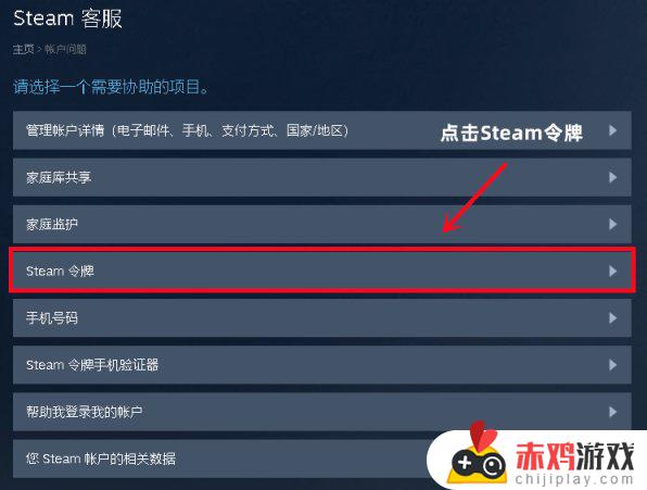 绑定Steam令牌，保护好游戏账户。