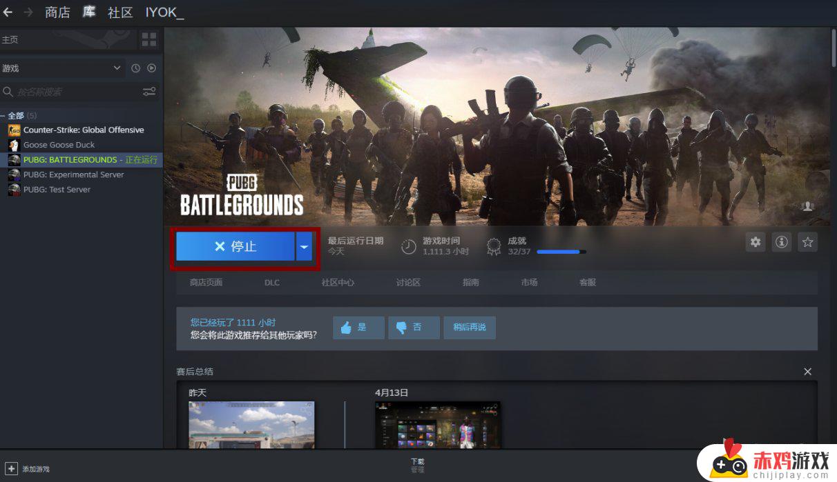 PUBG全自动一键结束游戏进程