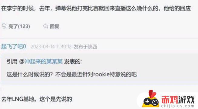 Rookie诉苦打职业辛苦，却被doinb以前的一句话打脸