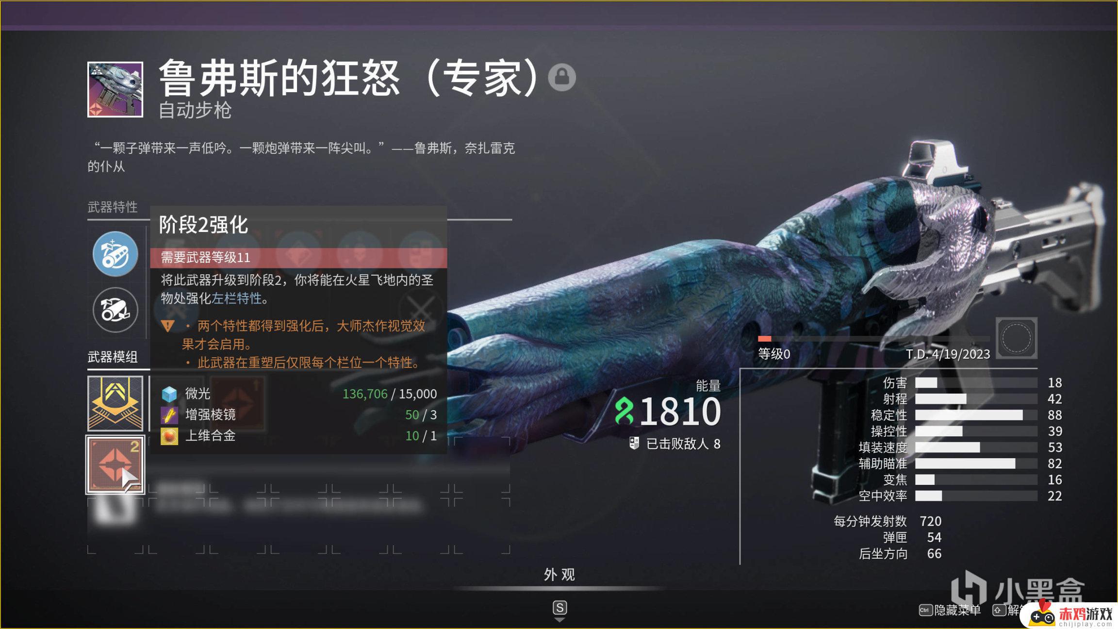 命运2 周报BUG之周 23/04/19