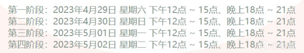 5.1活动开启：白嫖大量赛博小兔箱子、黑货票卷、G-Coin宝箱！