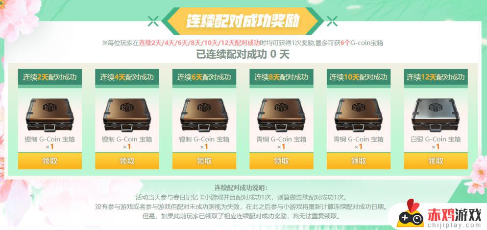 4月白嫖活动 // 免费/领取 42 个赛博小兔宝箱 和 990GB