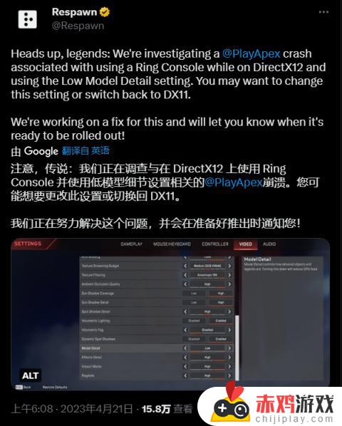 [Apex英雄]官方正在调查使用DX12&低纹理扫圈导致游戏崩溃问题