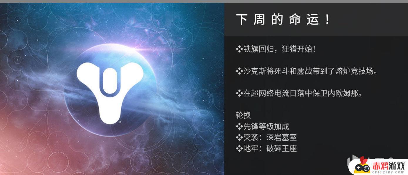 命运2 XUR 老九 试炼情报23/04/22丨黑夜擦撞丨下周预览