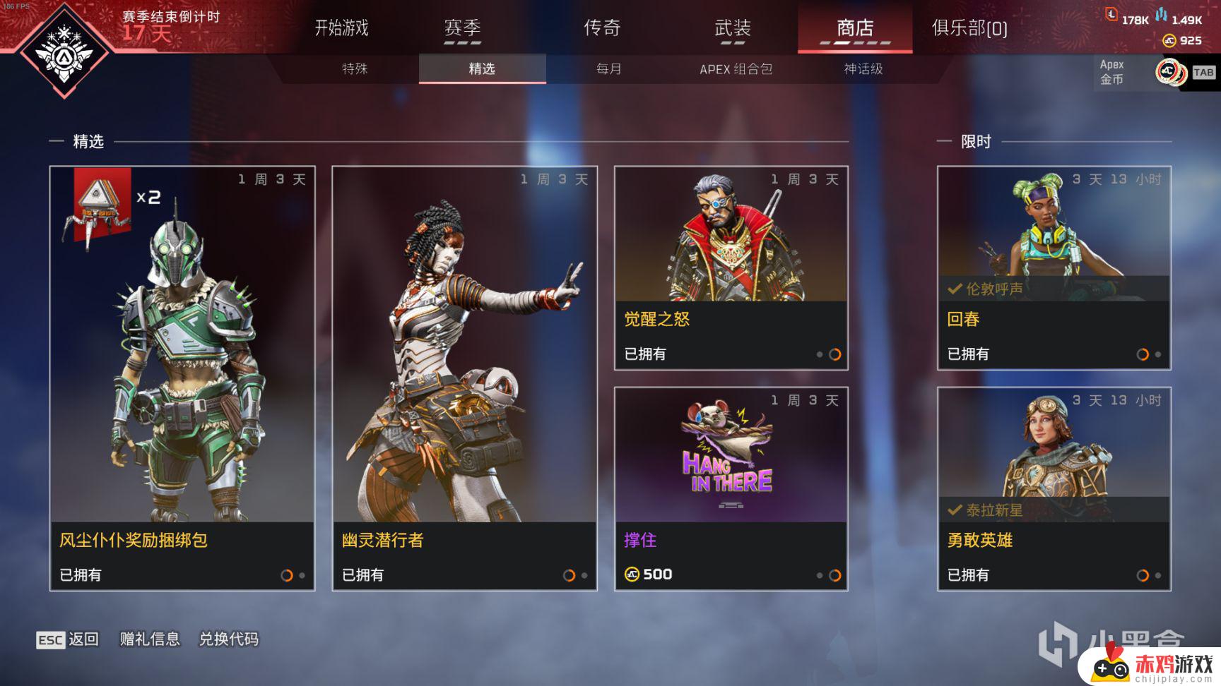 [Apex英雄] 武器改色商店上新!商店拓展轮换 -23.4.22