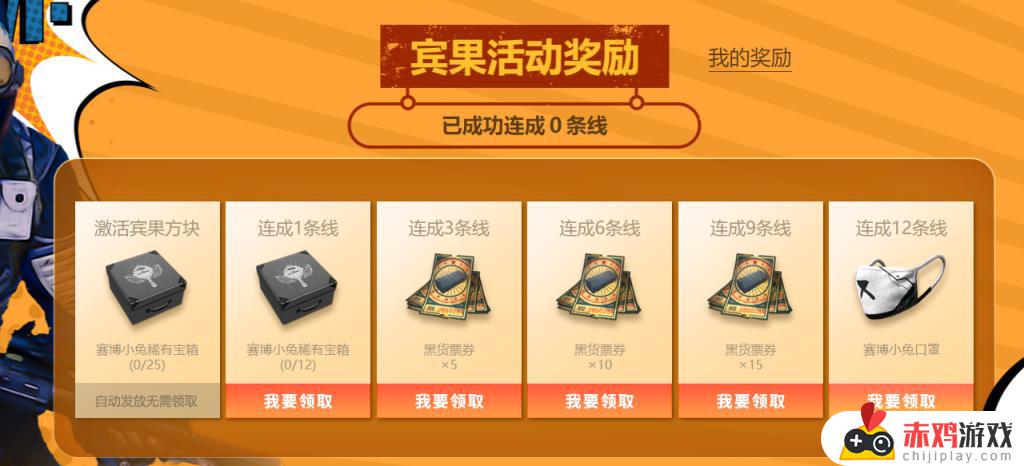 PUBG宾果福利活动上线了！白嫖G-coin箱，赛博口罩等限时抢购