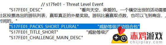 “地平线传家宝”成为Apex英雄新“活动”内容争议焦点，权杖类武器引人关注