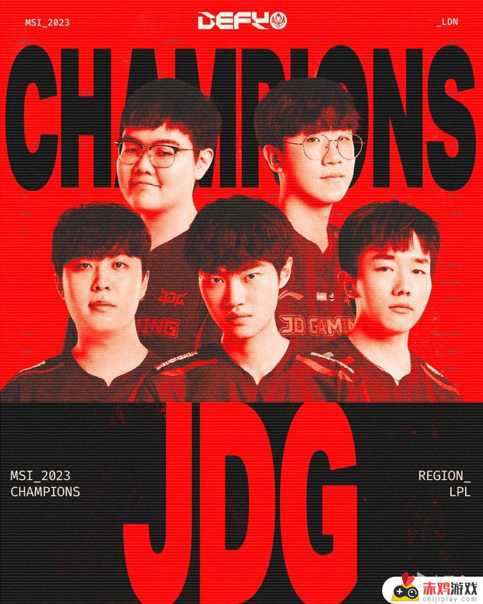 Knight封神！JDG以3-1击败BLG，夺得MSI季中赛冠军