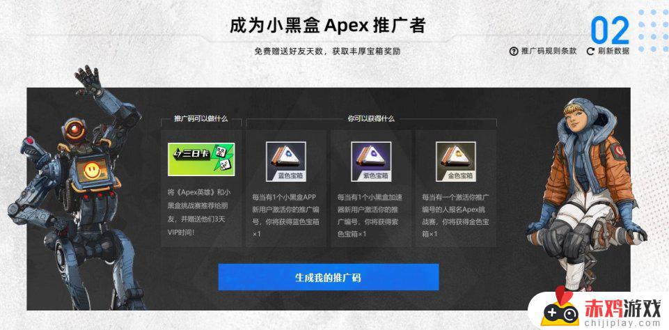 Apex17赛季挑战赛来袭！赢取任选传家宝、微星4090显卡，火热报名中！