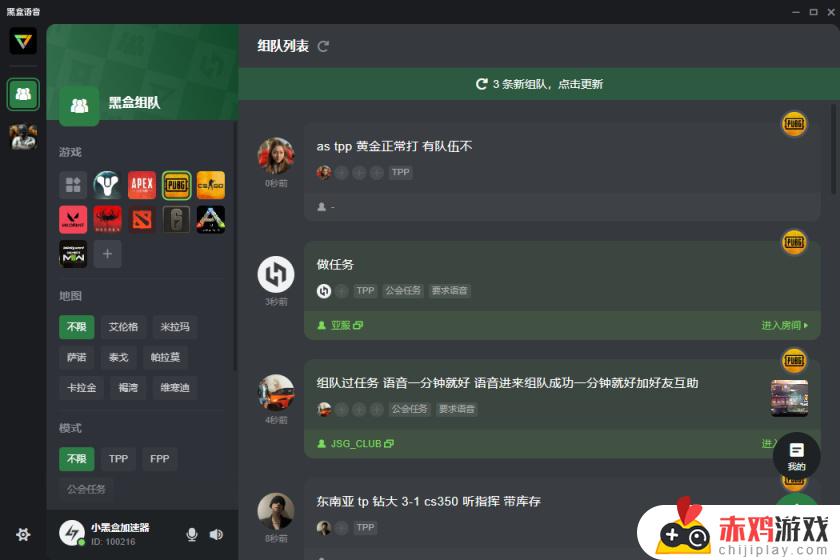 PUBG公会活动任务更换说明：最新任务更换及奖励一览