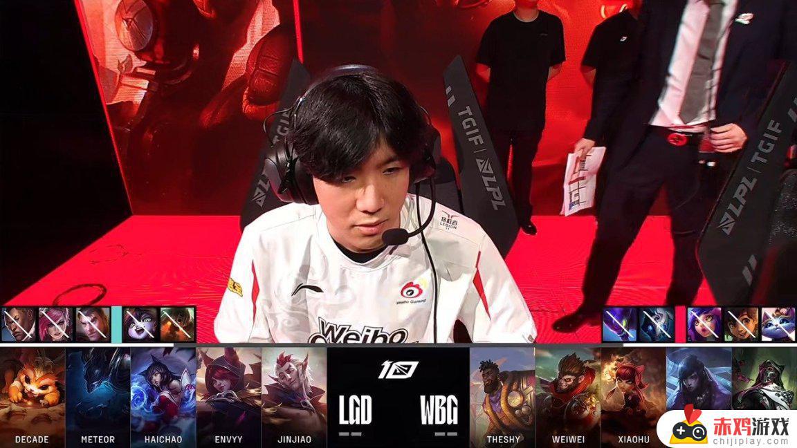 LPL夏季赛：Shy哥奎桑提打断TP！WBG 1-0 LGD，惊险胜利！