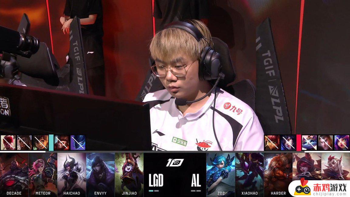 LPL夏季赛：LGD终结七连败，以2-0胜出AL，赛季首胜到手！