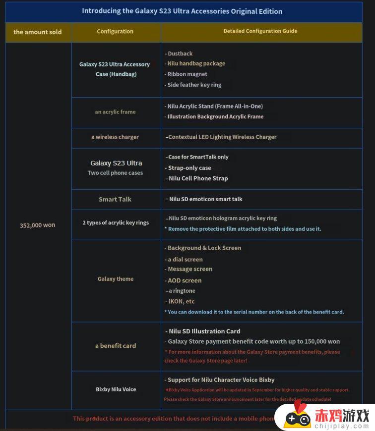 三星X原神联动手机发布，妮露限定Galaxy S23 Ultra限量发售！