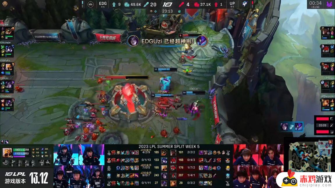 LPL夏季赛：Uzi卡莎超神重回巅峰！EDG 2-1 UP！比赛回顾