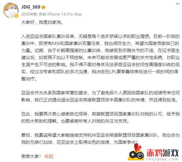 联盟日报：亚运会中国队选手调整；TES辟谣JKL被行拘，最新消息揭秘真相