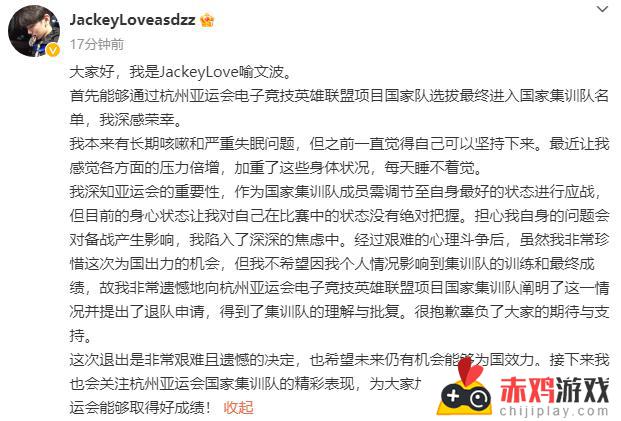 联盟日报：亚运会中国队选手调整；TES辟谣JKL被行拘，最新消息揭秘真相