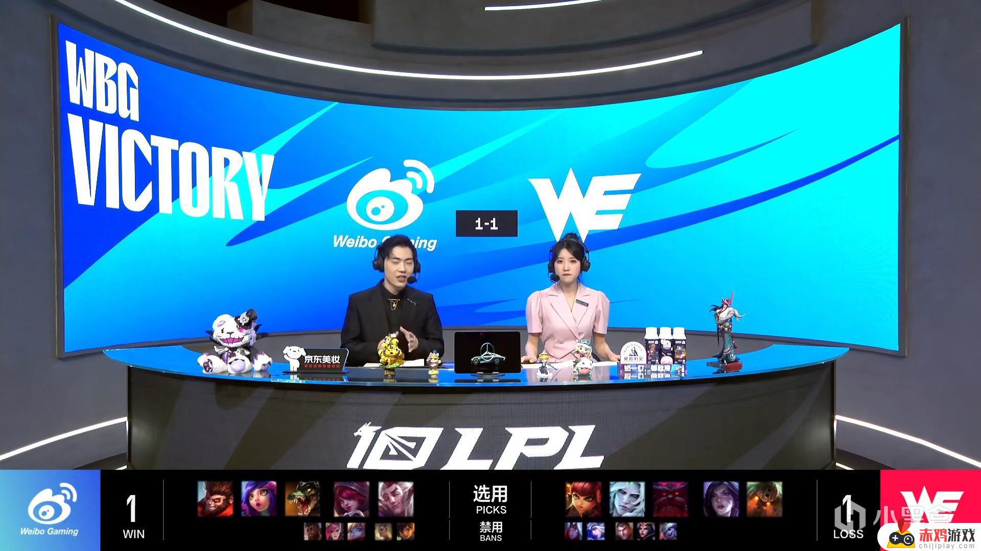 LPL夏季赛：Weiwei猴子节奏拉满！WBG 1-1 WE！比赛回顾
