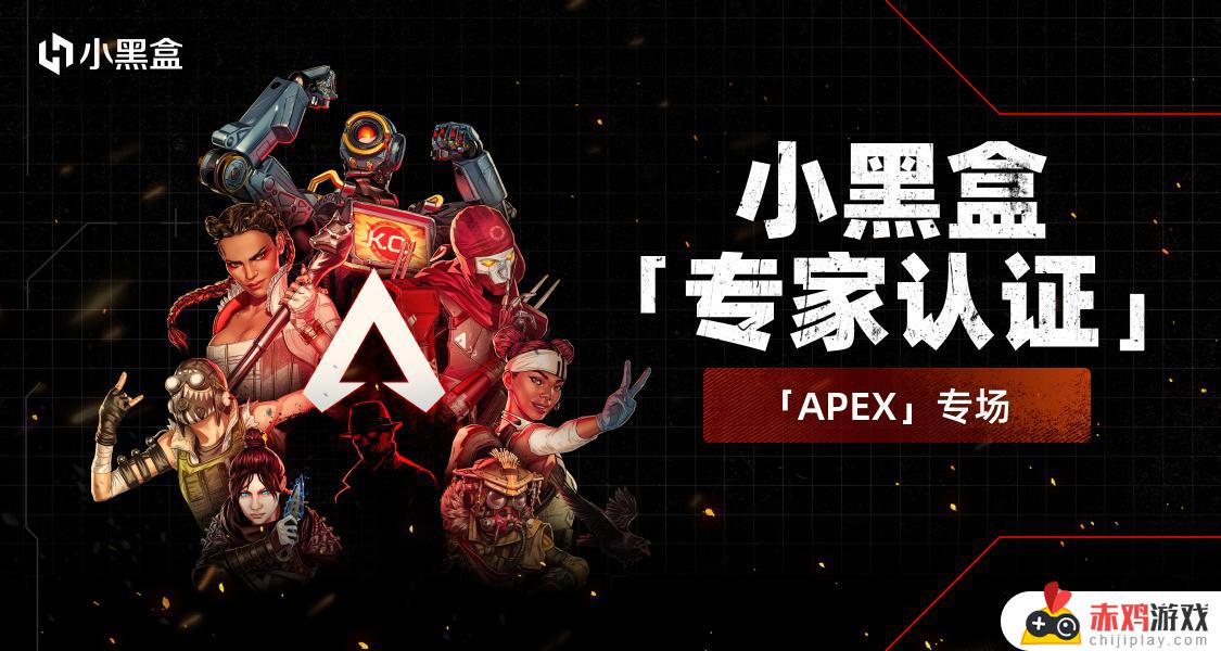 Apex专家认证上线！看看谁才是41猎！提供行业顶尖的Apex专家认证服务