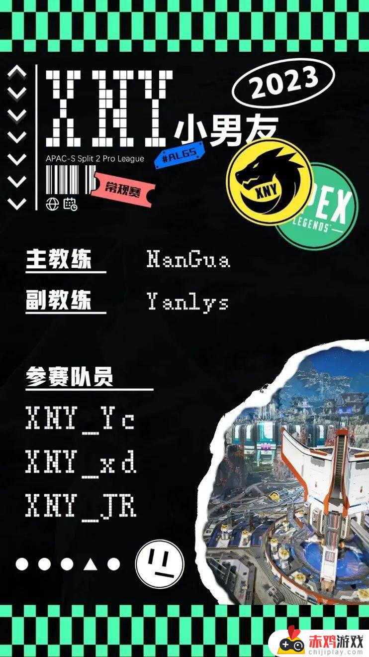 CN Apex职业队伍 星空杯小男友“XNY”的故事：独特的背景与辉煌的战绩