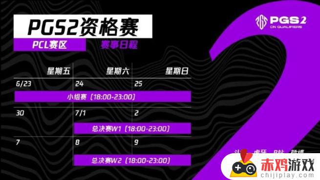 PGS2资格赛决赛第三日：飘柔与4AM竞逐名额，TYLOO迎来机会