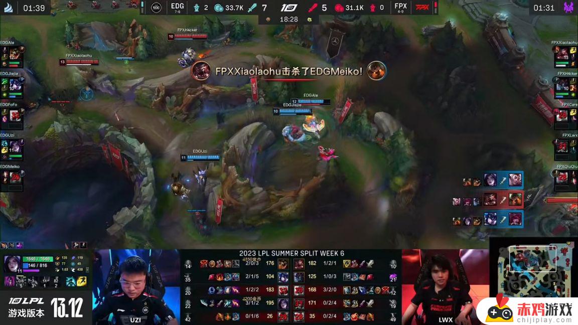 LPL夏季赛Uzi卡莎刺客操作惊艳！EDG 2-1 FPX胜出！